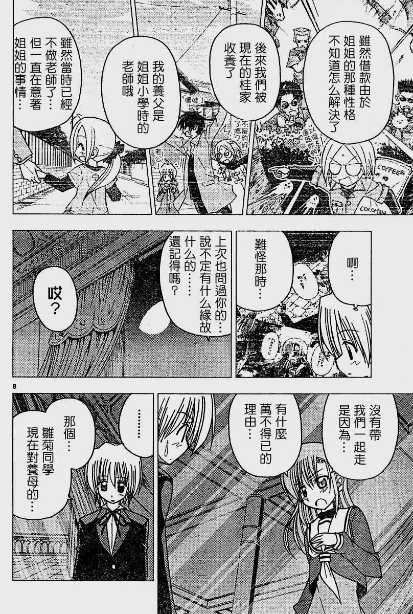 第98话