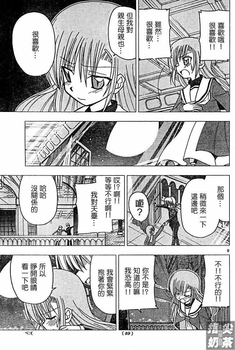 第98话