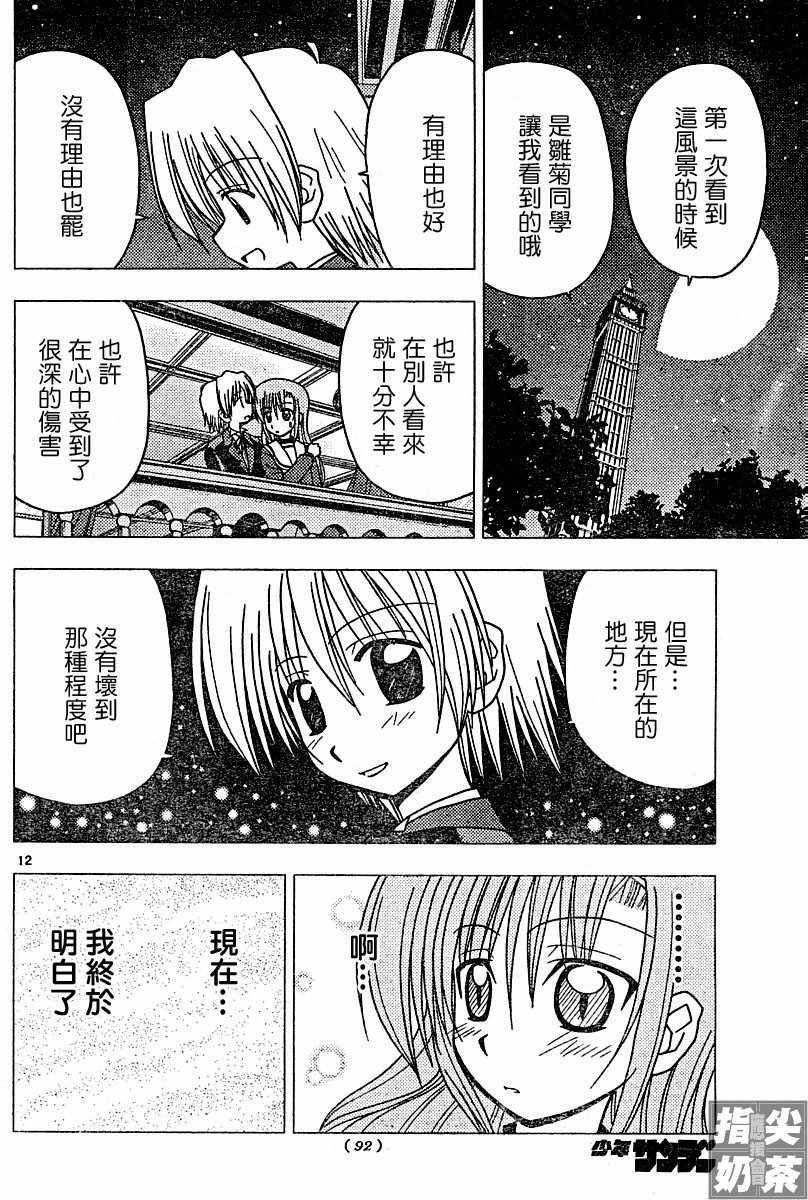 第98话