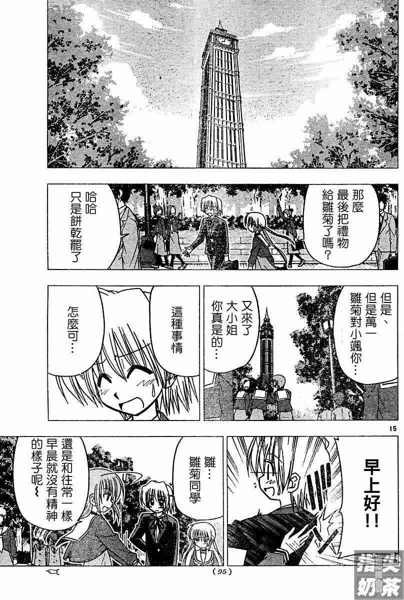 第98话