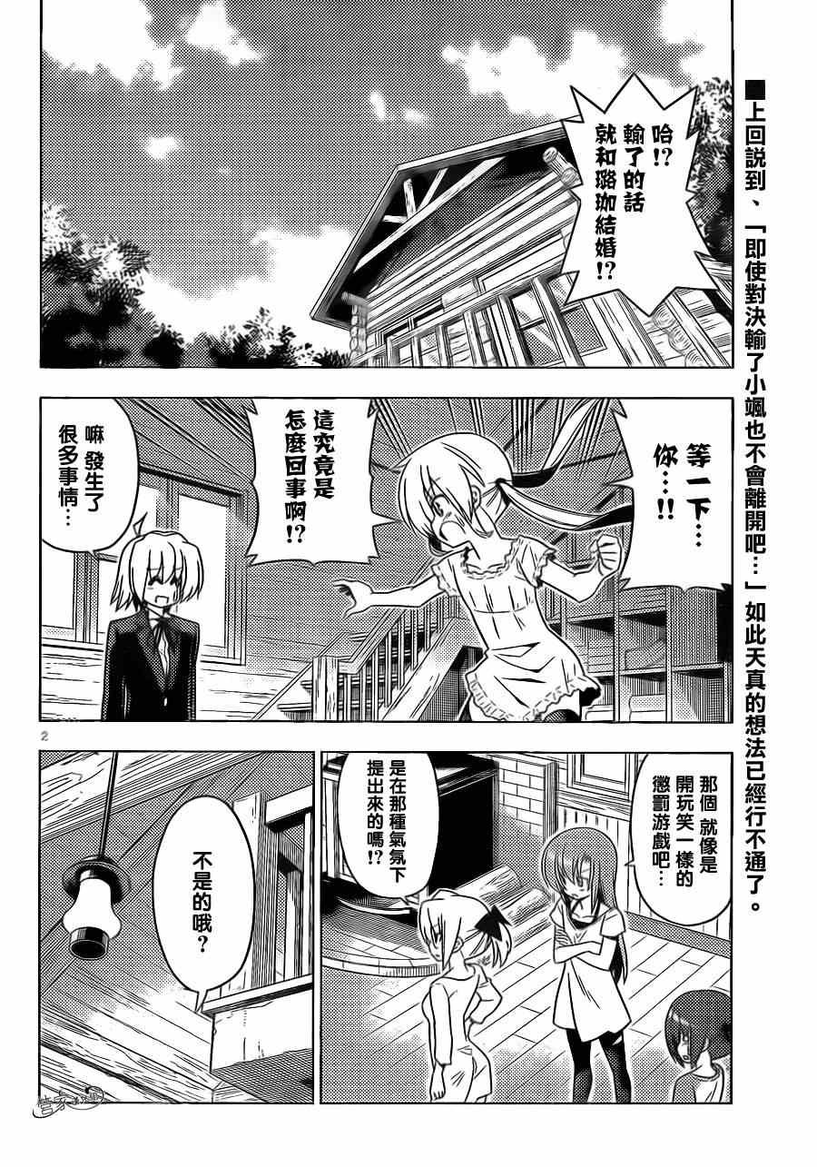 第397话 无能君的漫画研究道场（里）