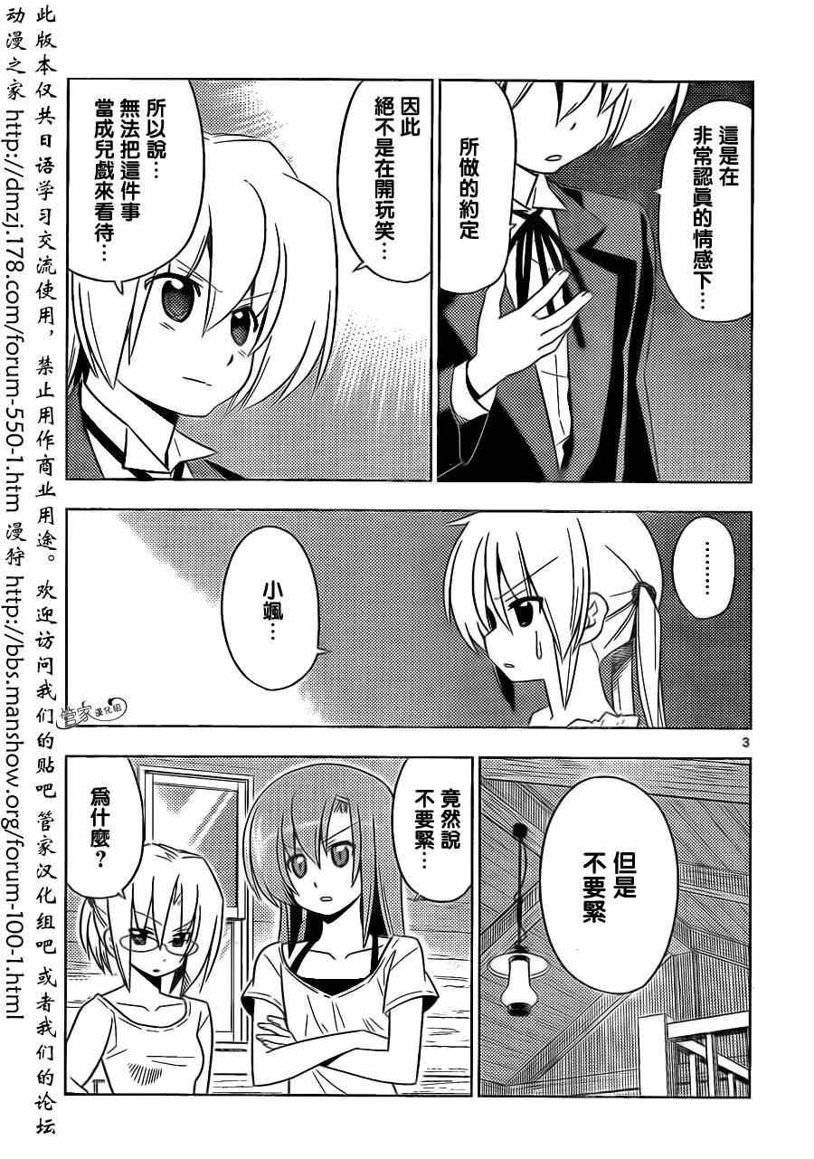 第397话 无能君的漫画研究道场（里）