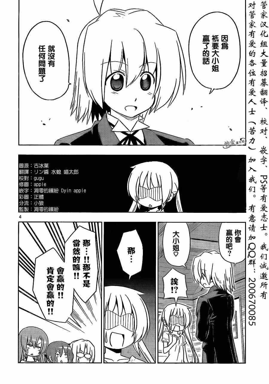第397话 无能君的漫画研究道场（里）