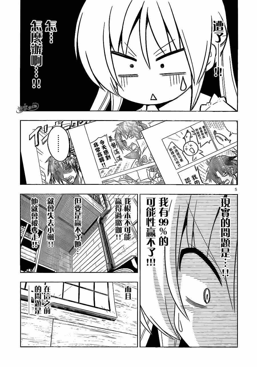第397话 无能君的漫画研究道场（里）