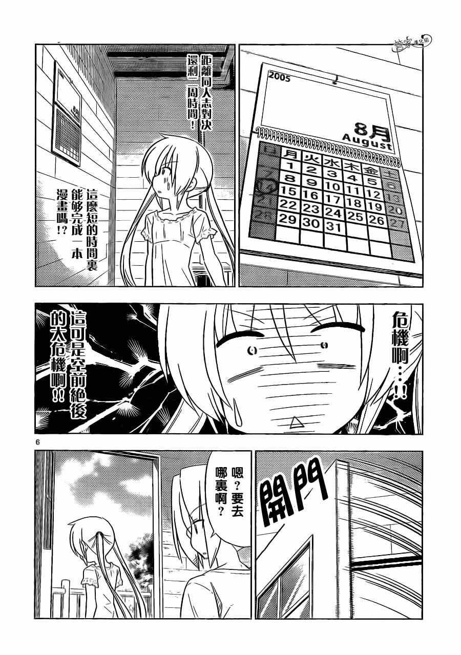 第397话 无能君的漫画研究道场（里）