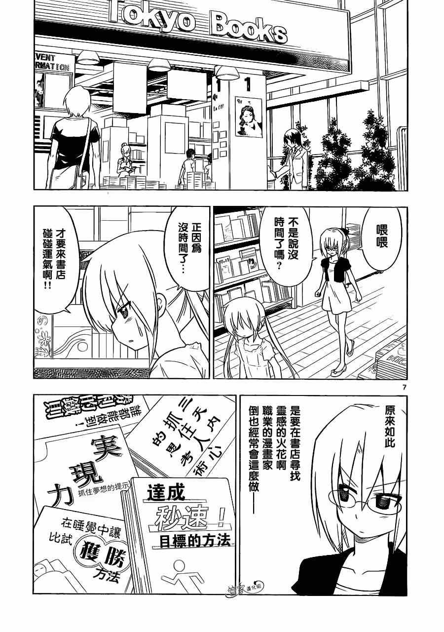 第397话 无能君的漫画研究道场（里）