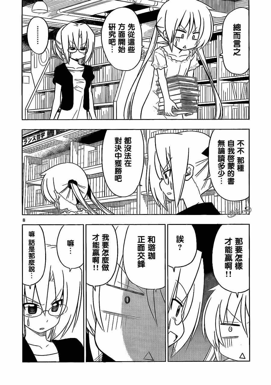 第397话 无能君的漫画研究道场（里）
