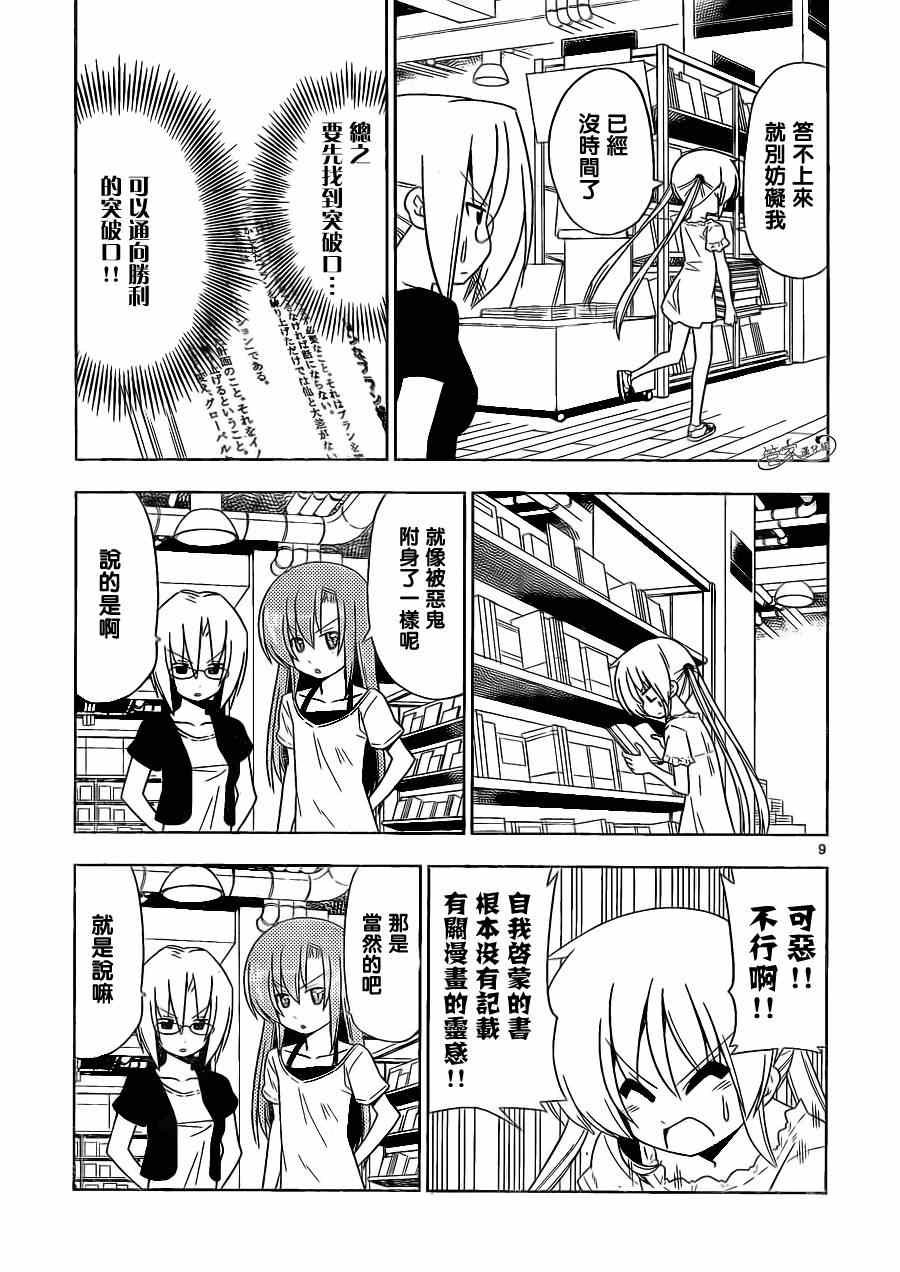 第397话 无能君的漫画研究道场（里）
