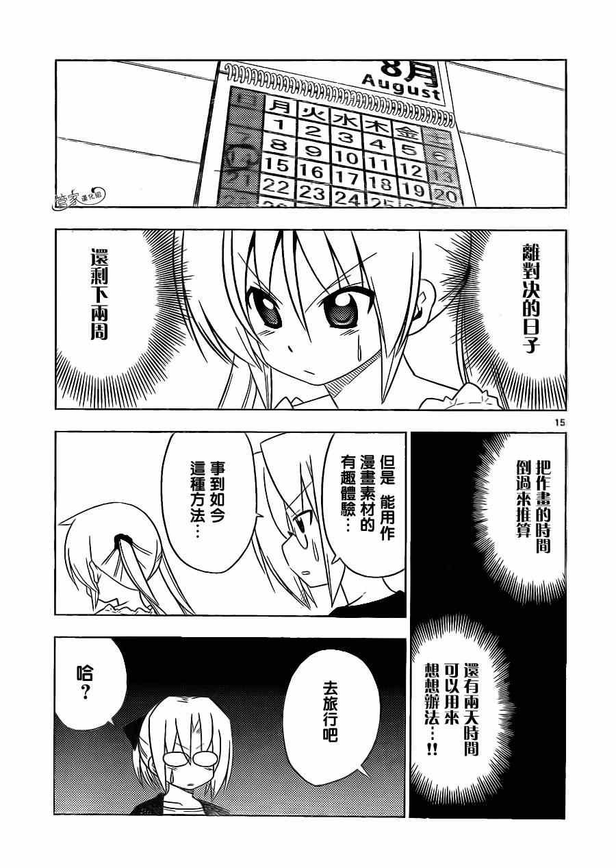 第397话 无能君的漫画研究道场（里）