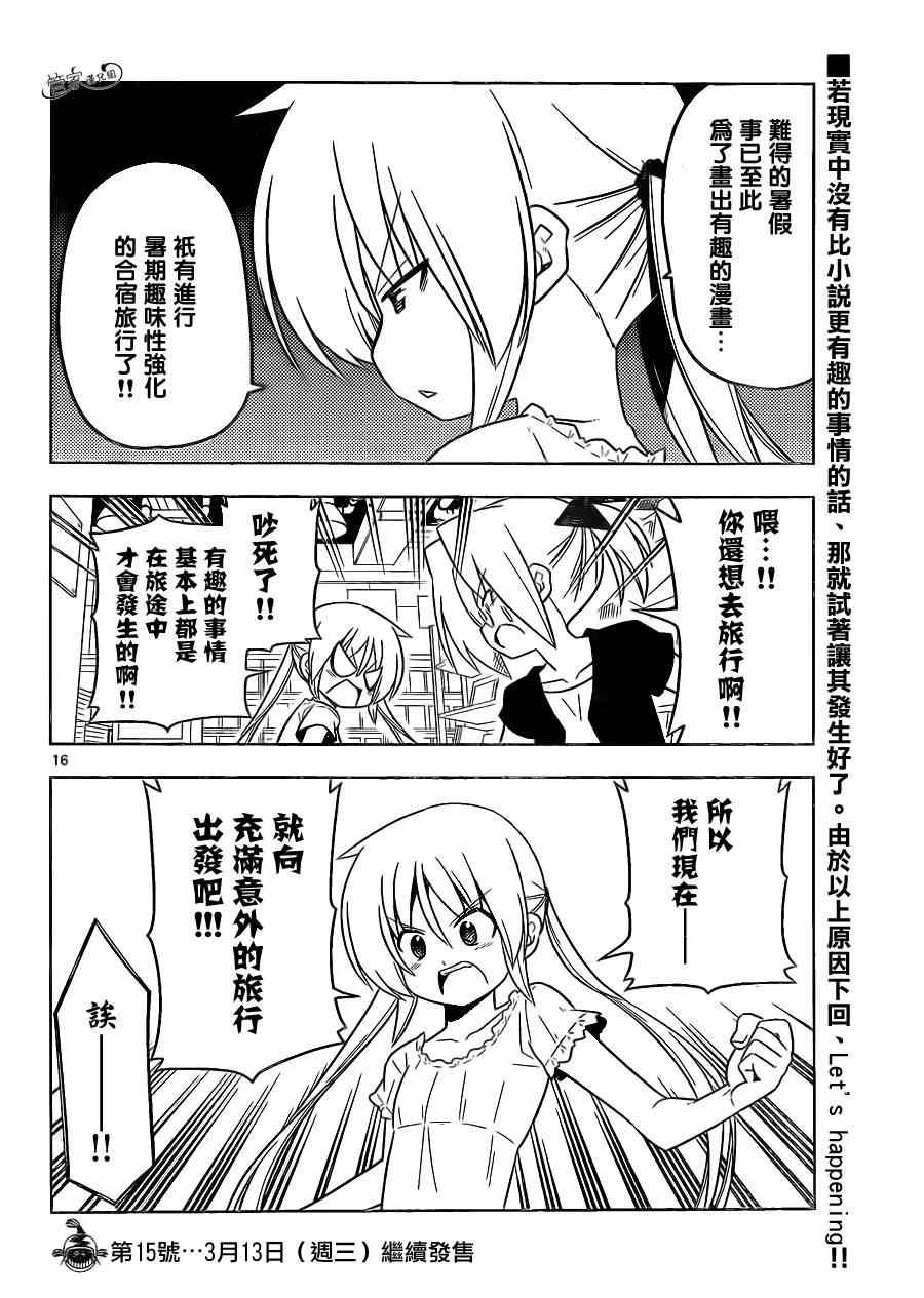 第397话 无能君的漫画研究道场（里）