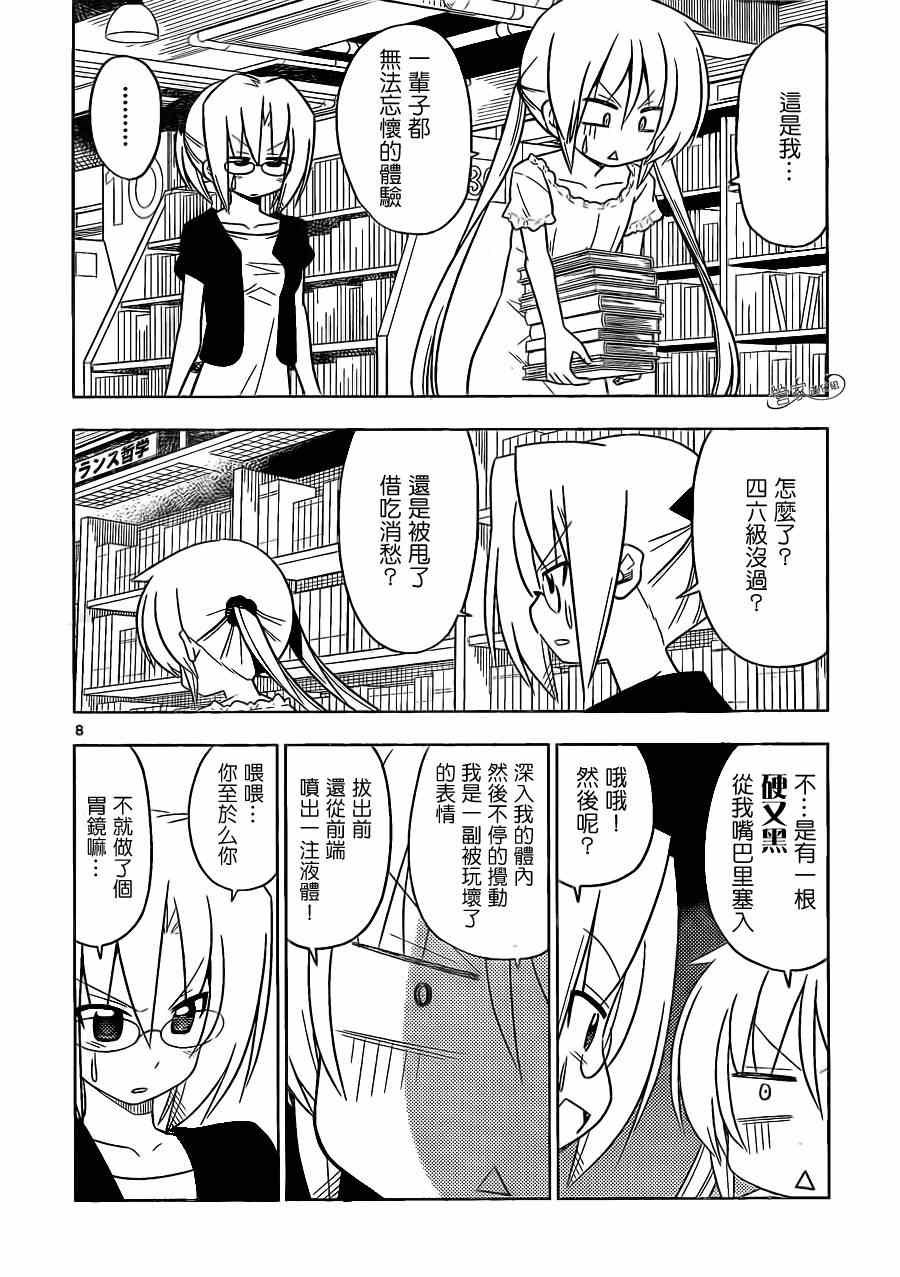 第397话 无能君的漫画研究道场（里）