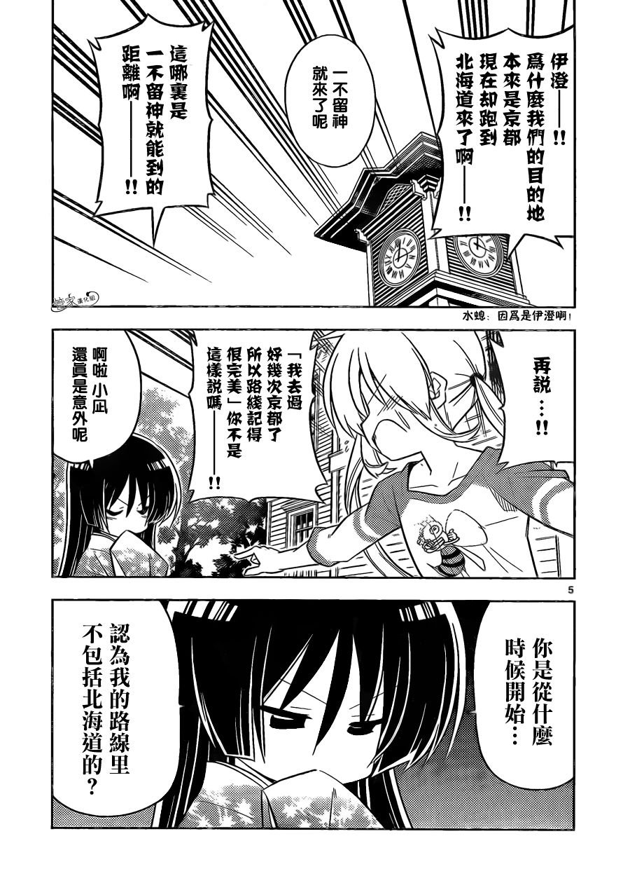 第399话 京都·伊势决胜篇【第二夜】麻烦事儿总存在于各种地方