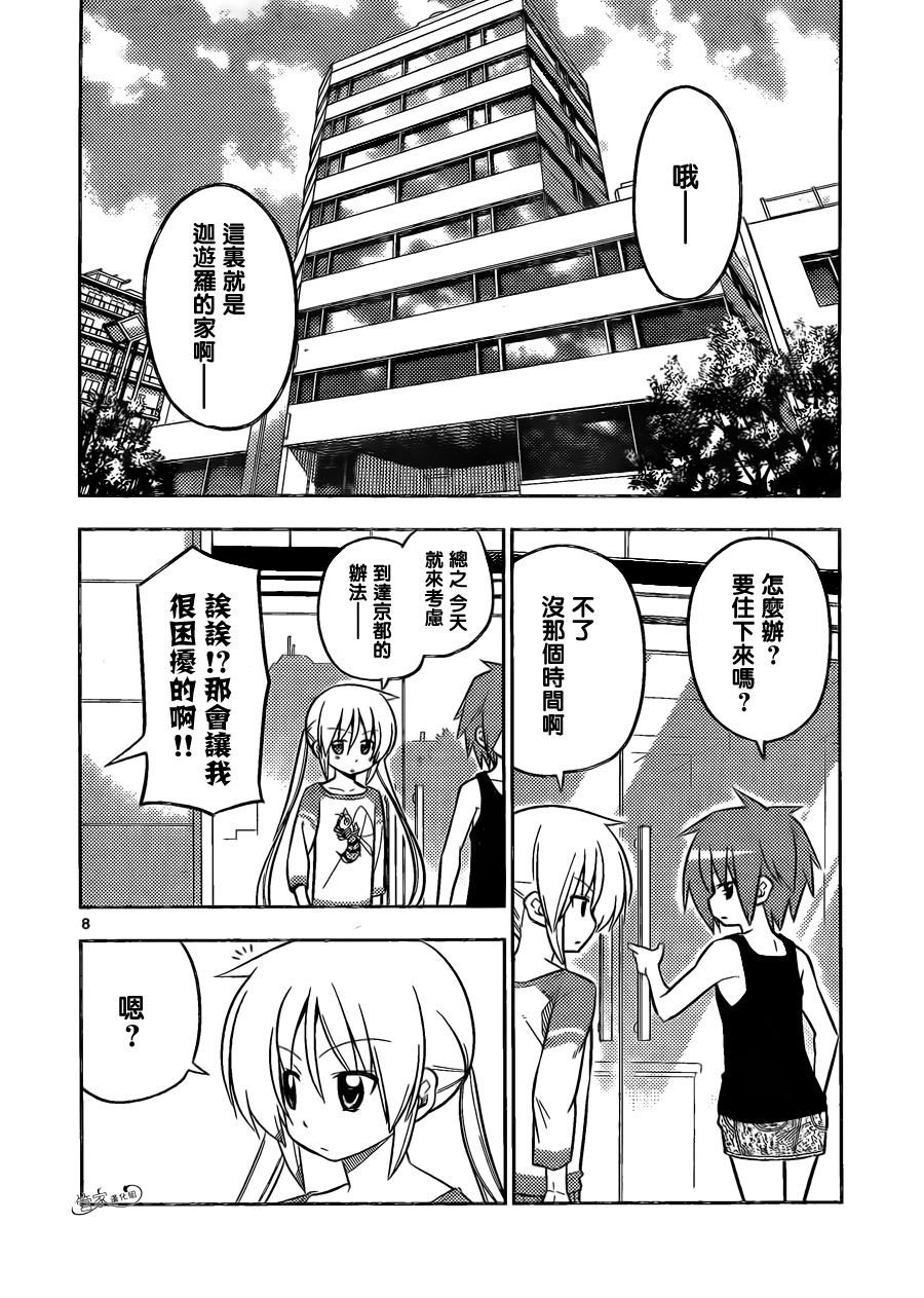 第399话 京都·伊势决胜篇【第二夜】麻烦事儿总存在于各种地方