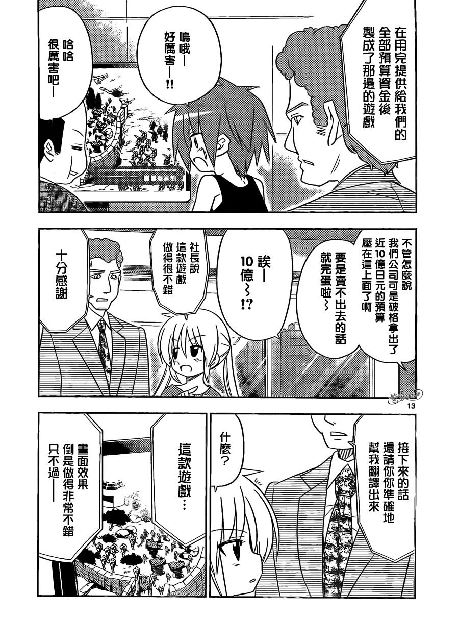 第399话 京都·伊势决胜篇【第二夜】麻烦事儿总存在于各种地方