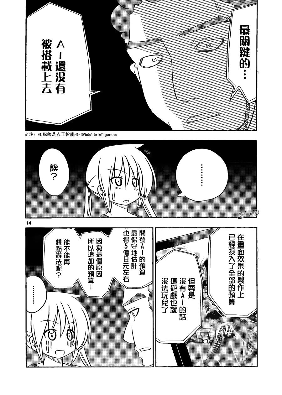 第399话 京都·伊势决胜篇【第二夜】麻烦事儿总存在于各种地方