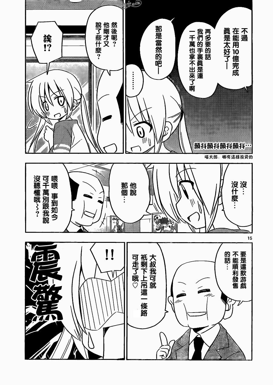 第399话 京都·伊势决胜篇【第二夜】麻烦事儿总存在于各种地方