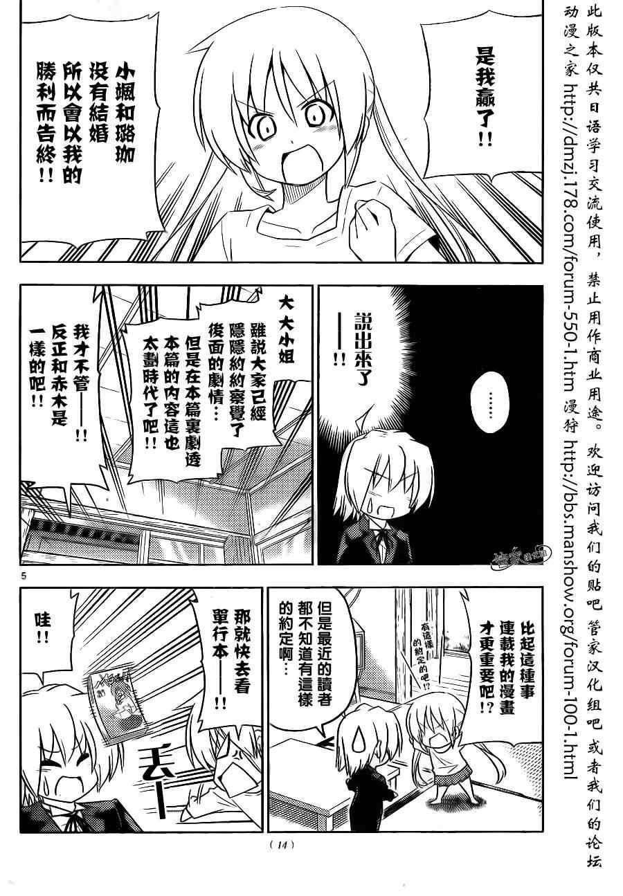 第400话 京都·伊势决胜篇【第三夜】