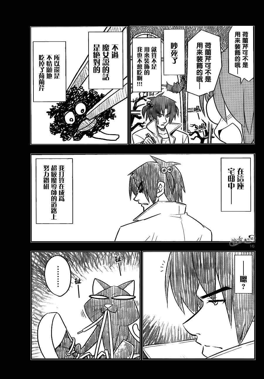 第400话 京都·伊势决胜篇【第三夜】