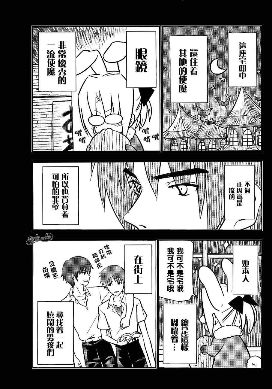 第400话 京都·伊势决胜篇【第三夜】