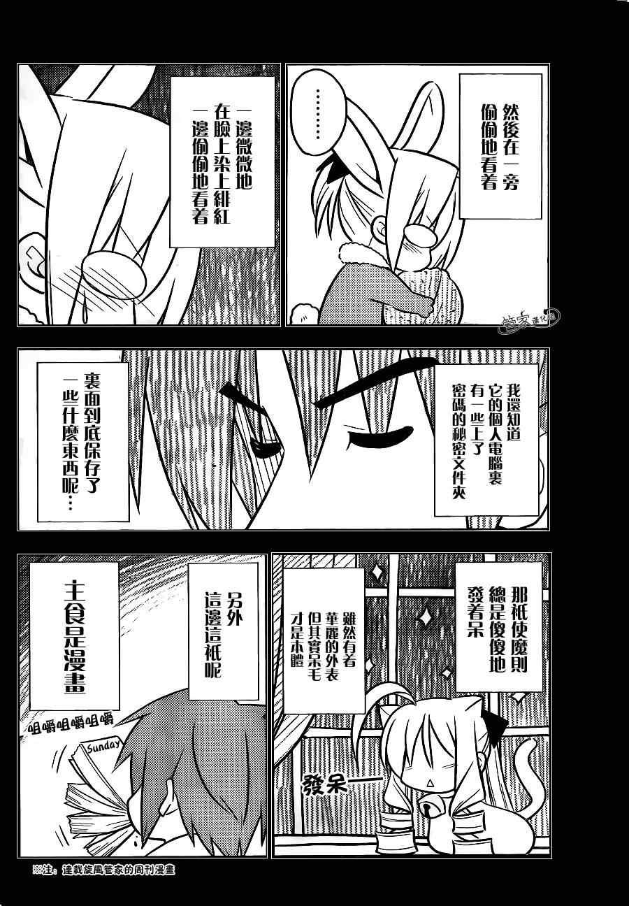 第400话 京都·伊势决胜篇【第三夜】