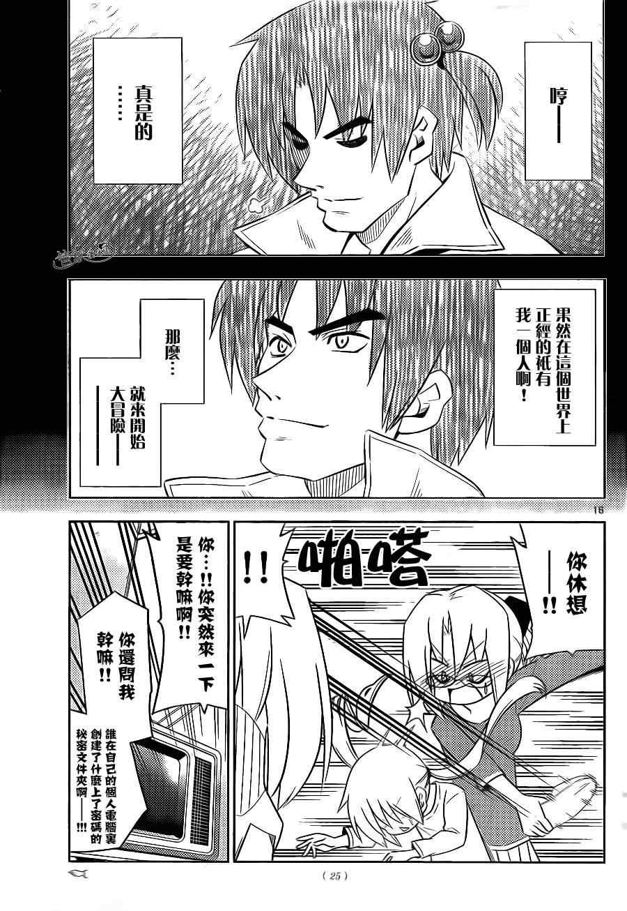 第400话 京都·伊势决胜篇【第三夜】