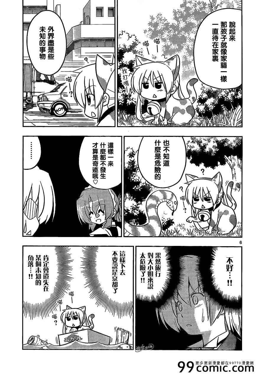 第401话 京都·伊势决胜篇【第四夜】