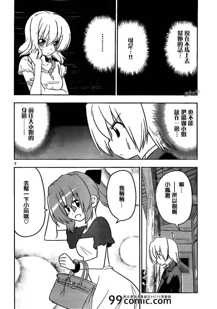 第401话 京都·伊势决胜篇【第四夜】