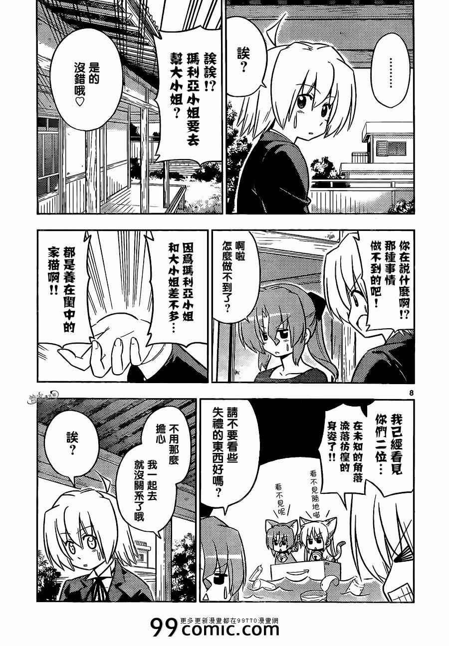 第401话 京都·伊势决胜篇【第四夜】