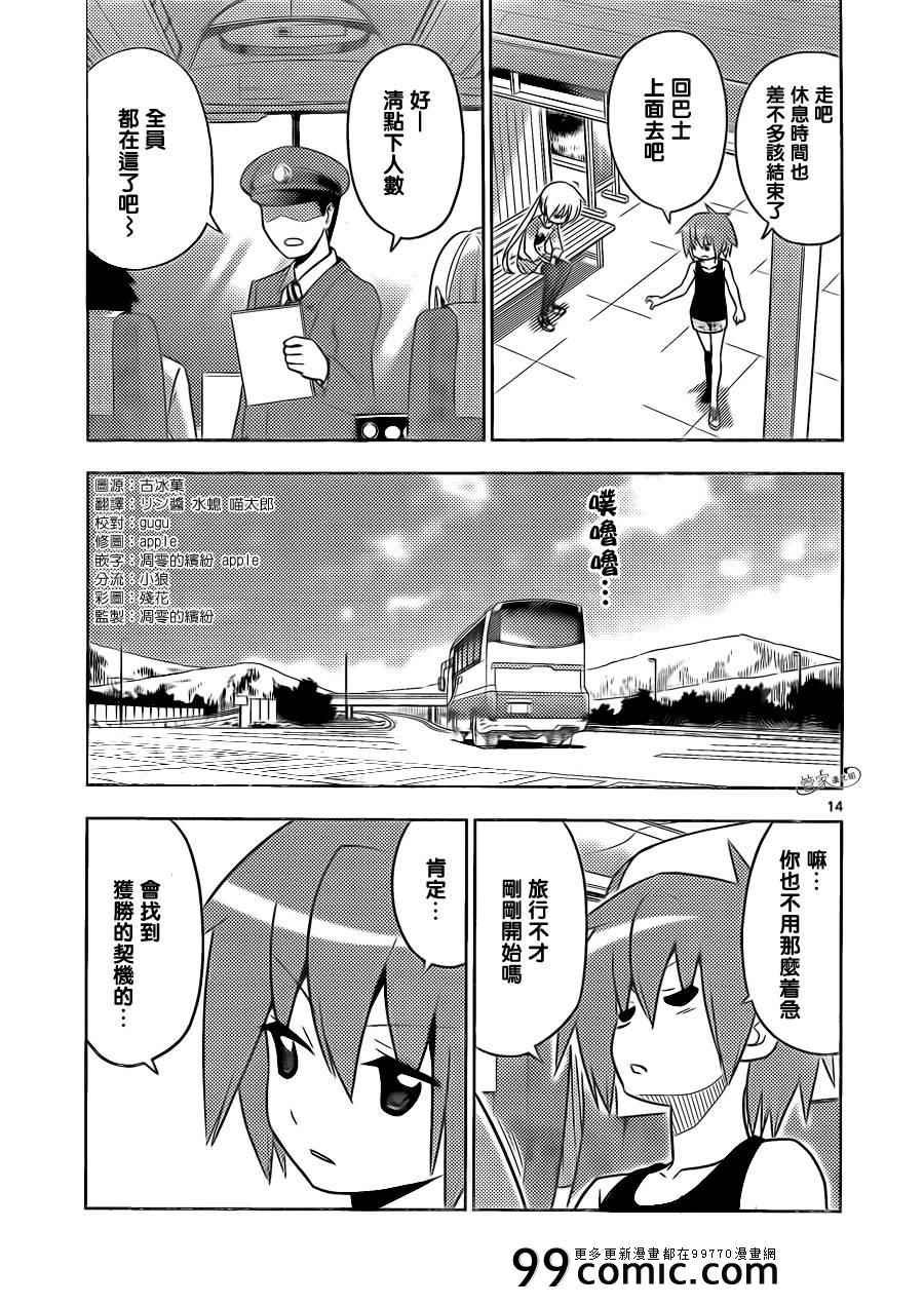 第401话 京都·伊势决胜篇【第四夜】
