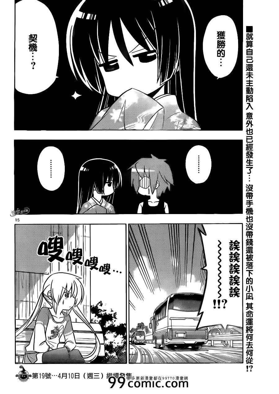 第401话 京都·伊势决胜篇【第四夜】