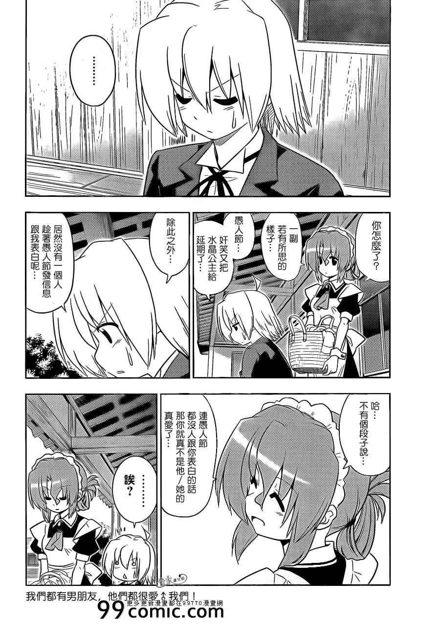 第401话 京都·伊势决胜篇【第四夜】