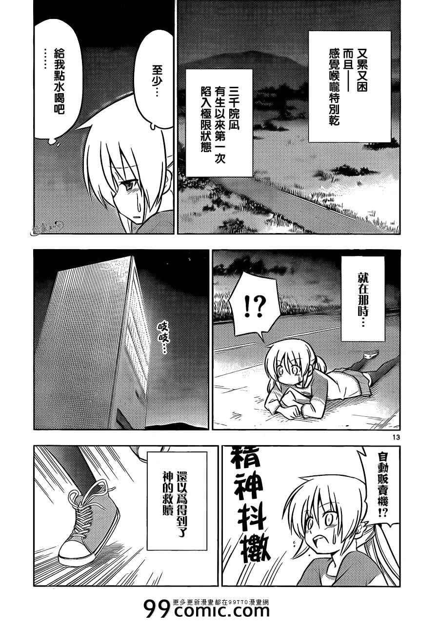 第402话 京都·伊势决胜篇【第五夜】