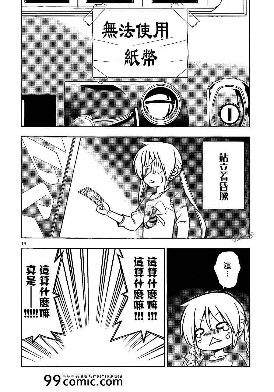 第402话 京都·伊势决胜篇【第五夜】