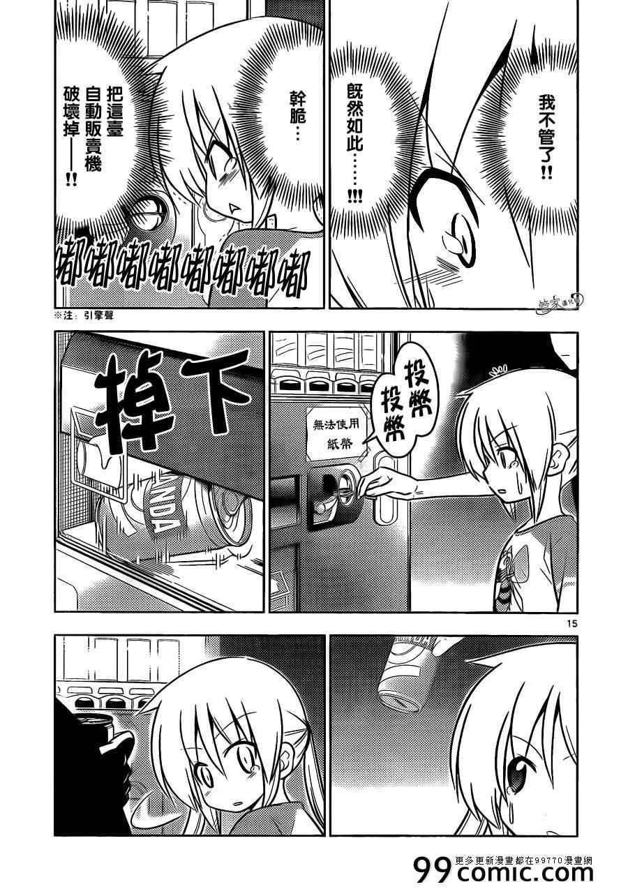 第402话 京都·伊势决胜篇【第五夜】