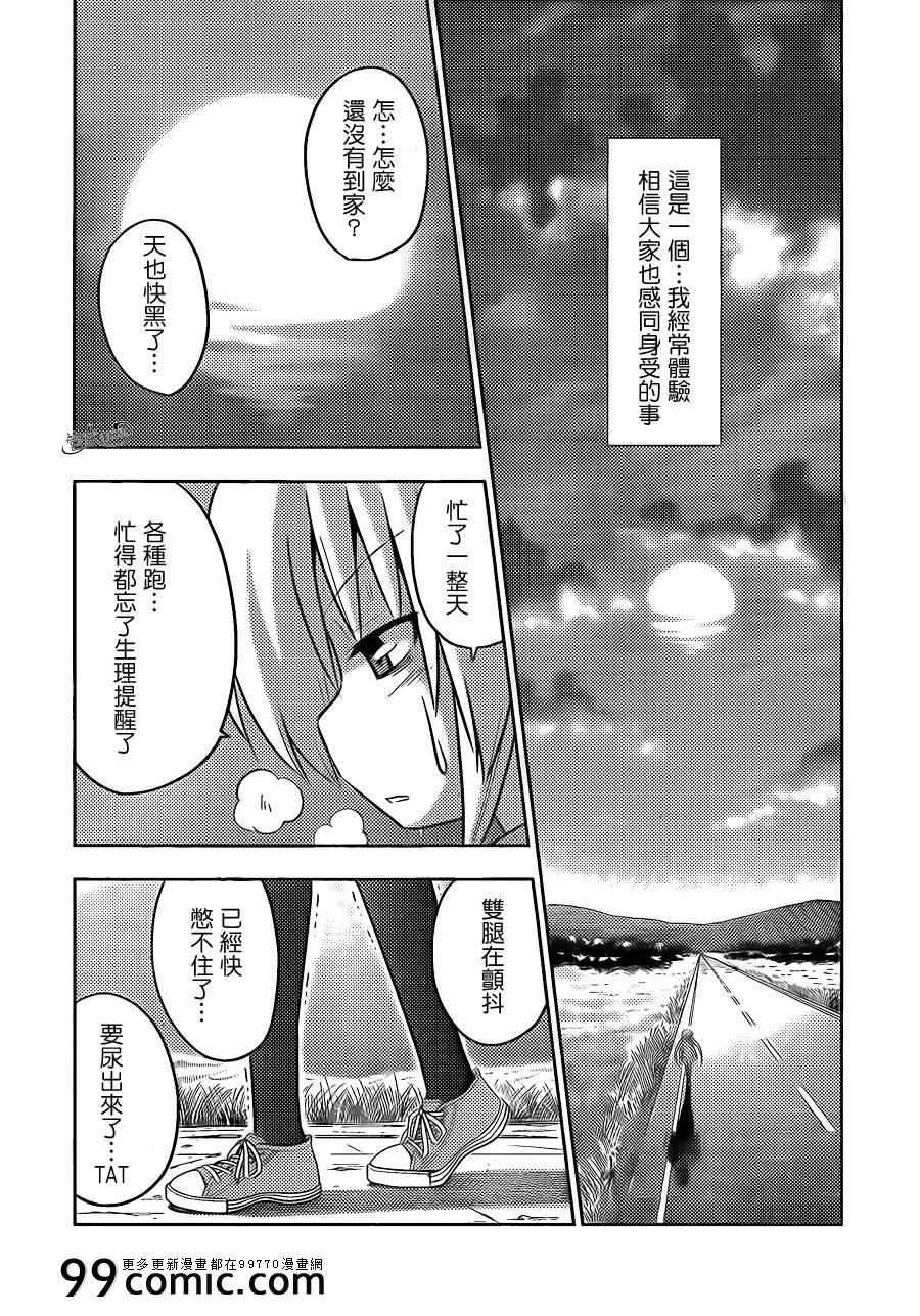 第402话 京都·伊势决胜篇【第五夜】