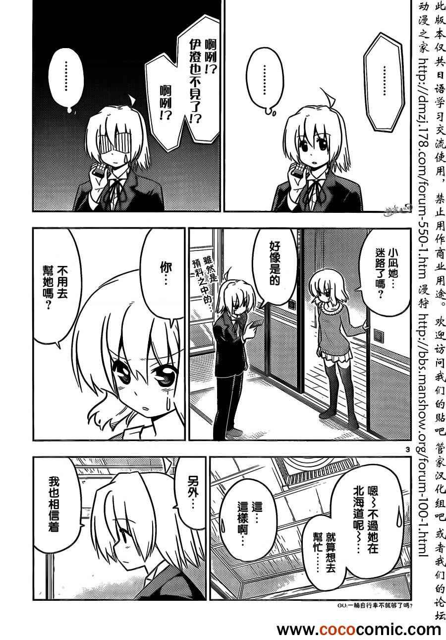 第404话 京都·伊势决胜篇【第六夜】