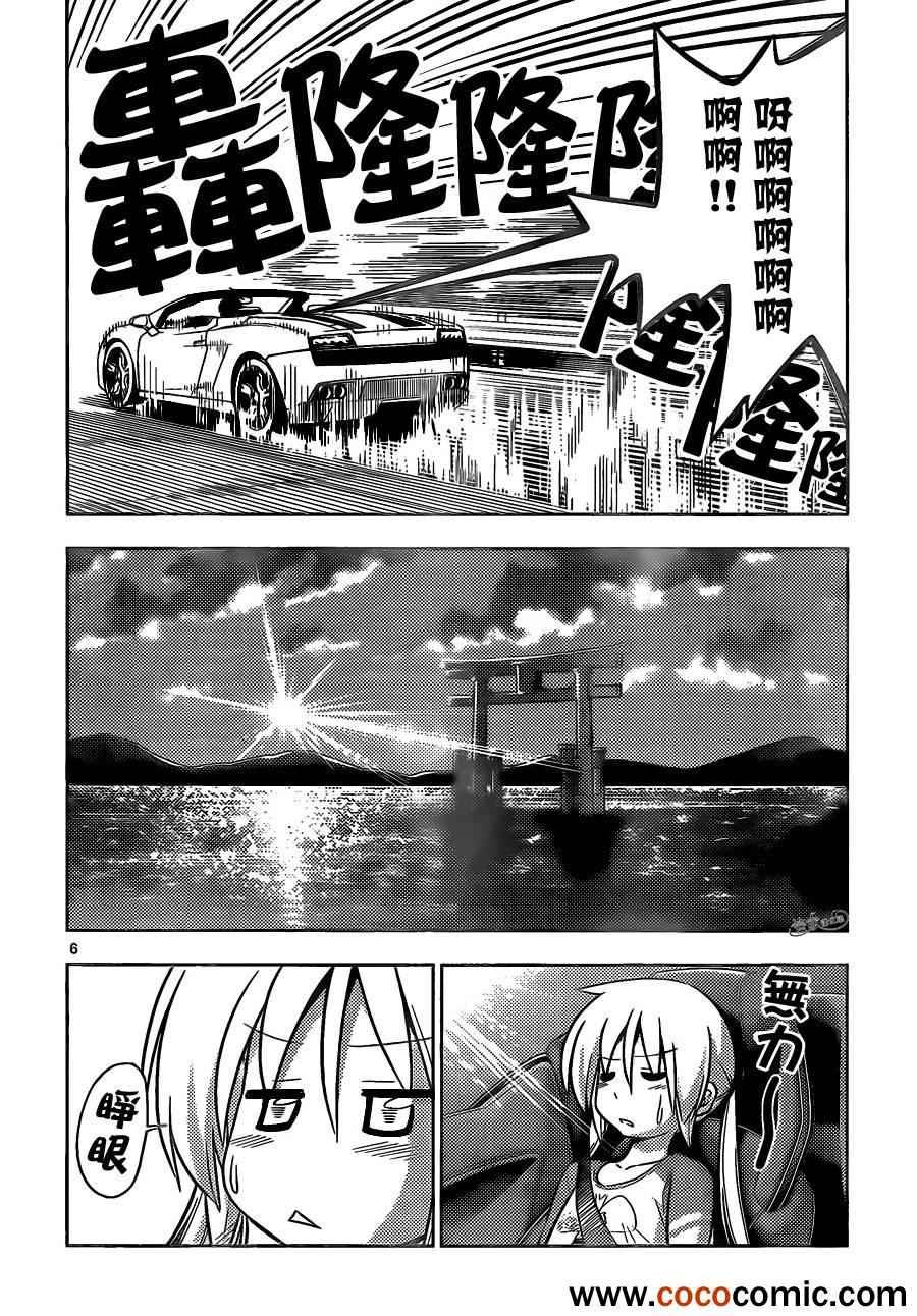 第404话 京都·伊势决胜篇【第六夜】