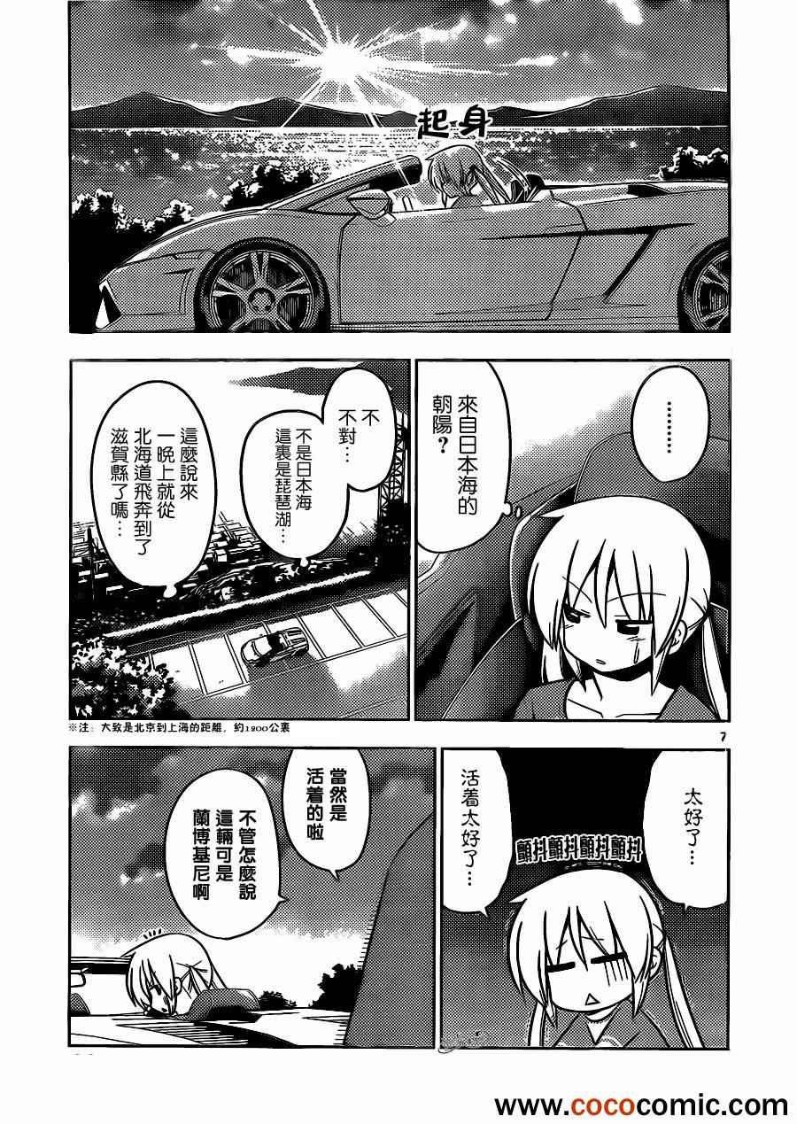 第404话 京都·伊势决胜篇【第六夜】