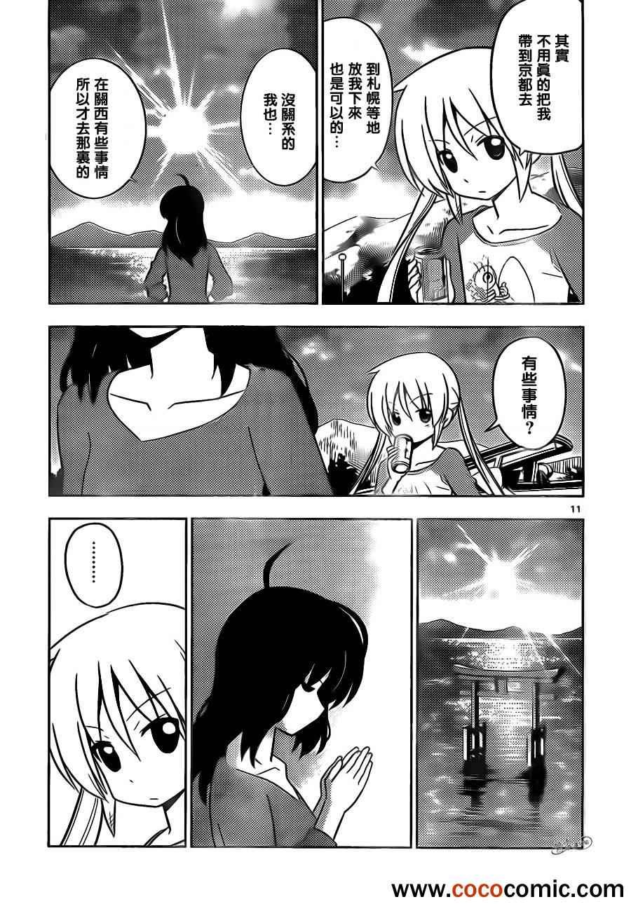 第404话 京都·伊势决胜篇【第六夜】