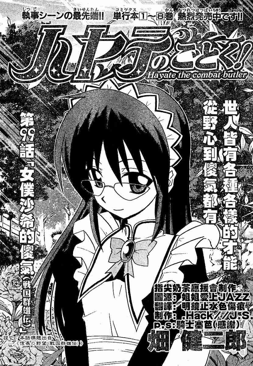 第99话