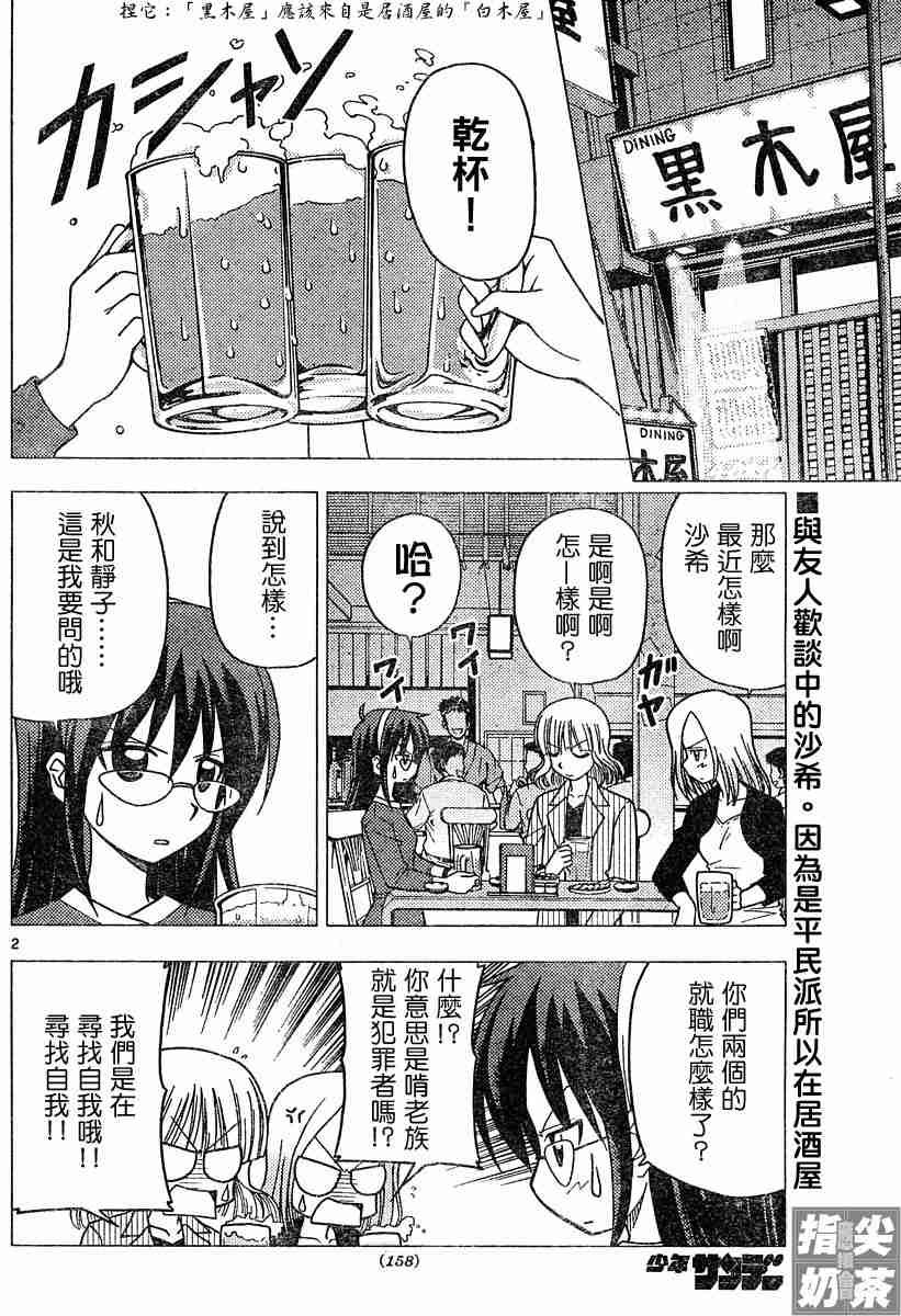 第99话