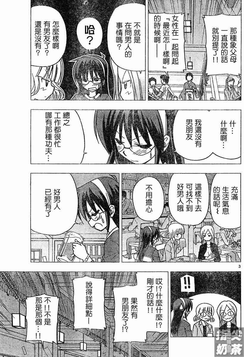 第99话