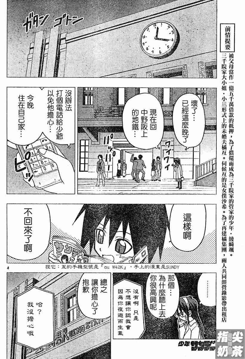 第99话