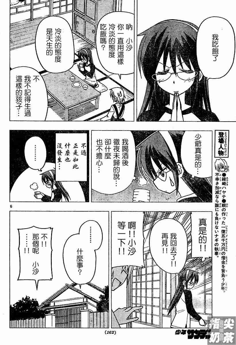 第99话