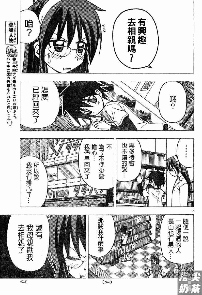 第99话