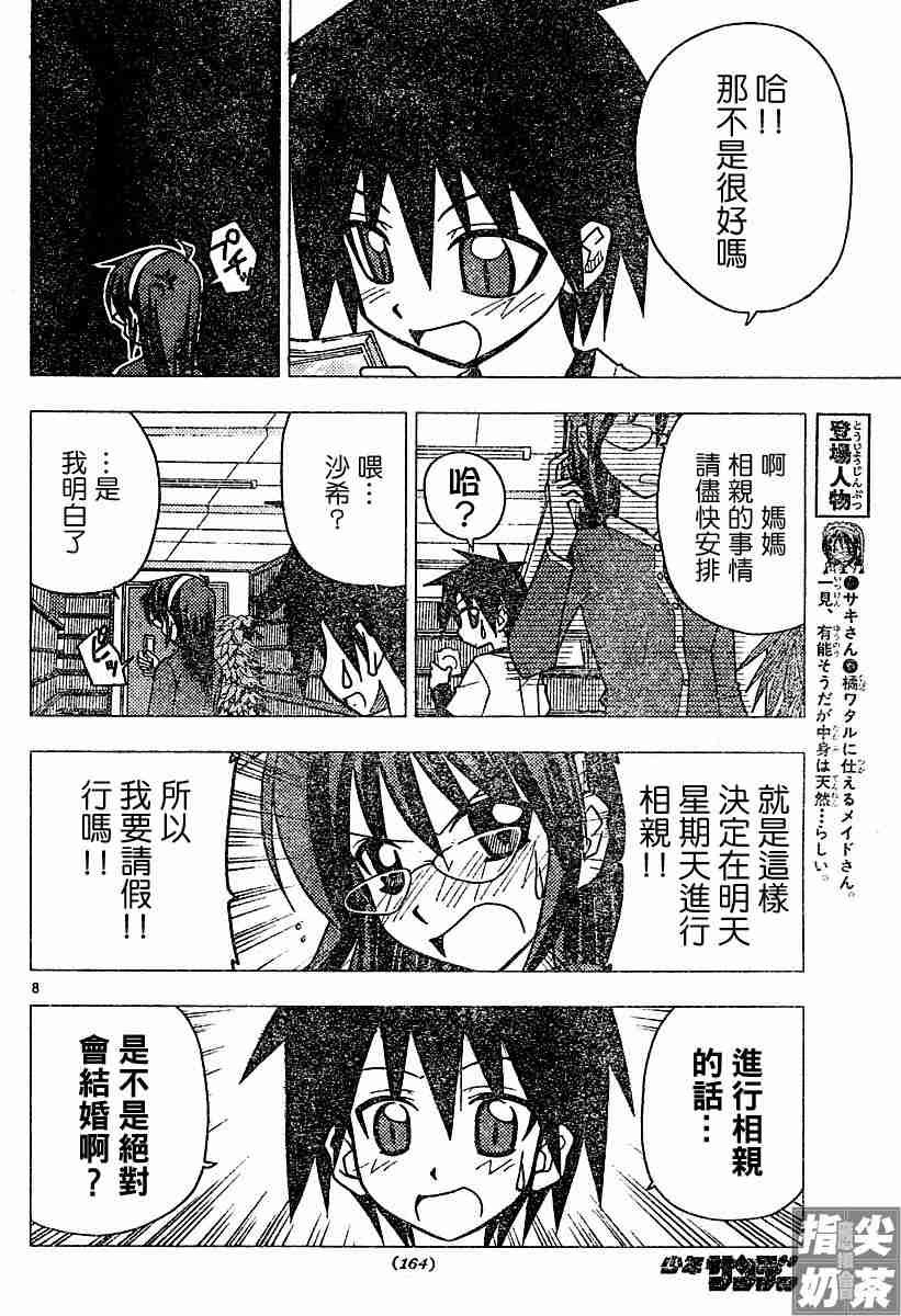 第99话