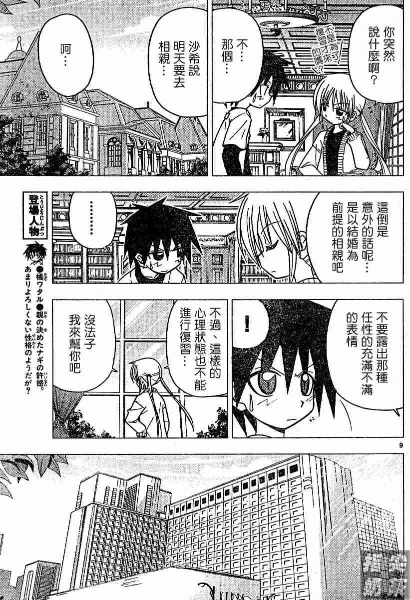 第99话