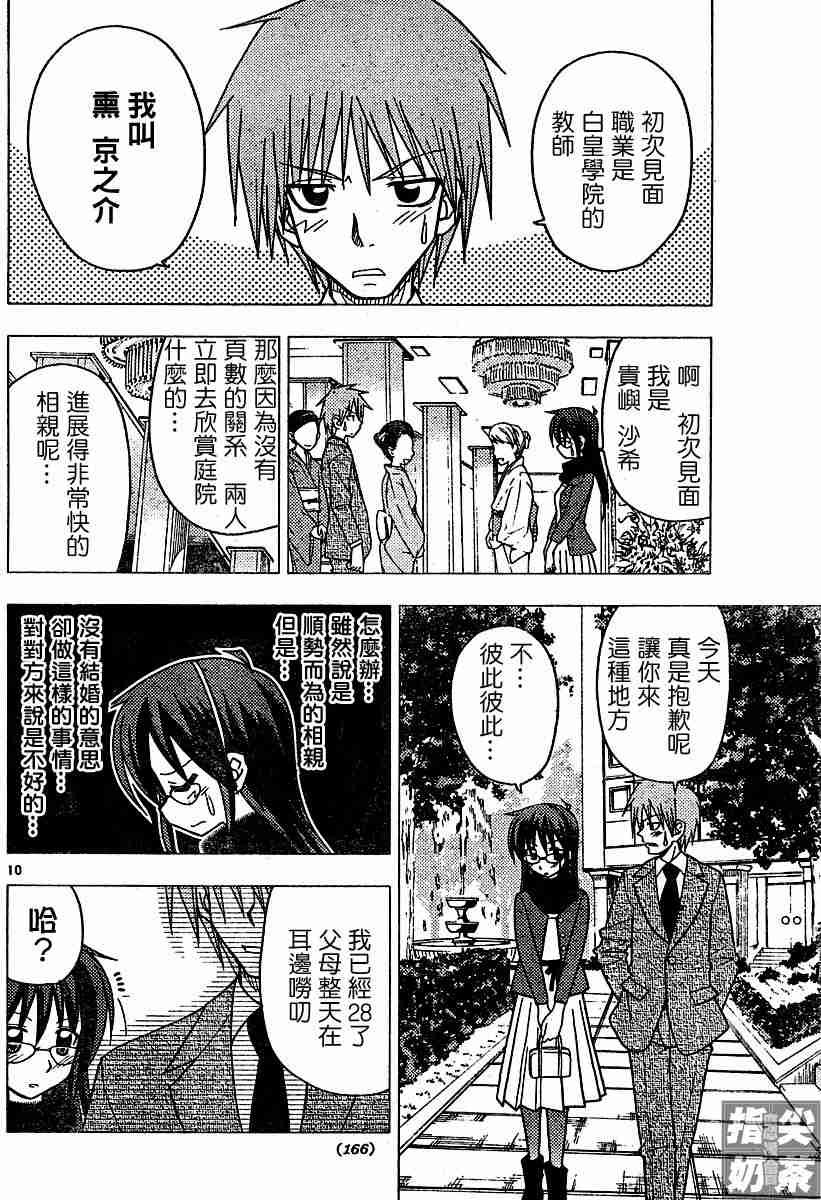 第99话