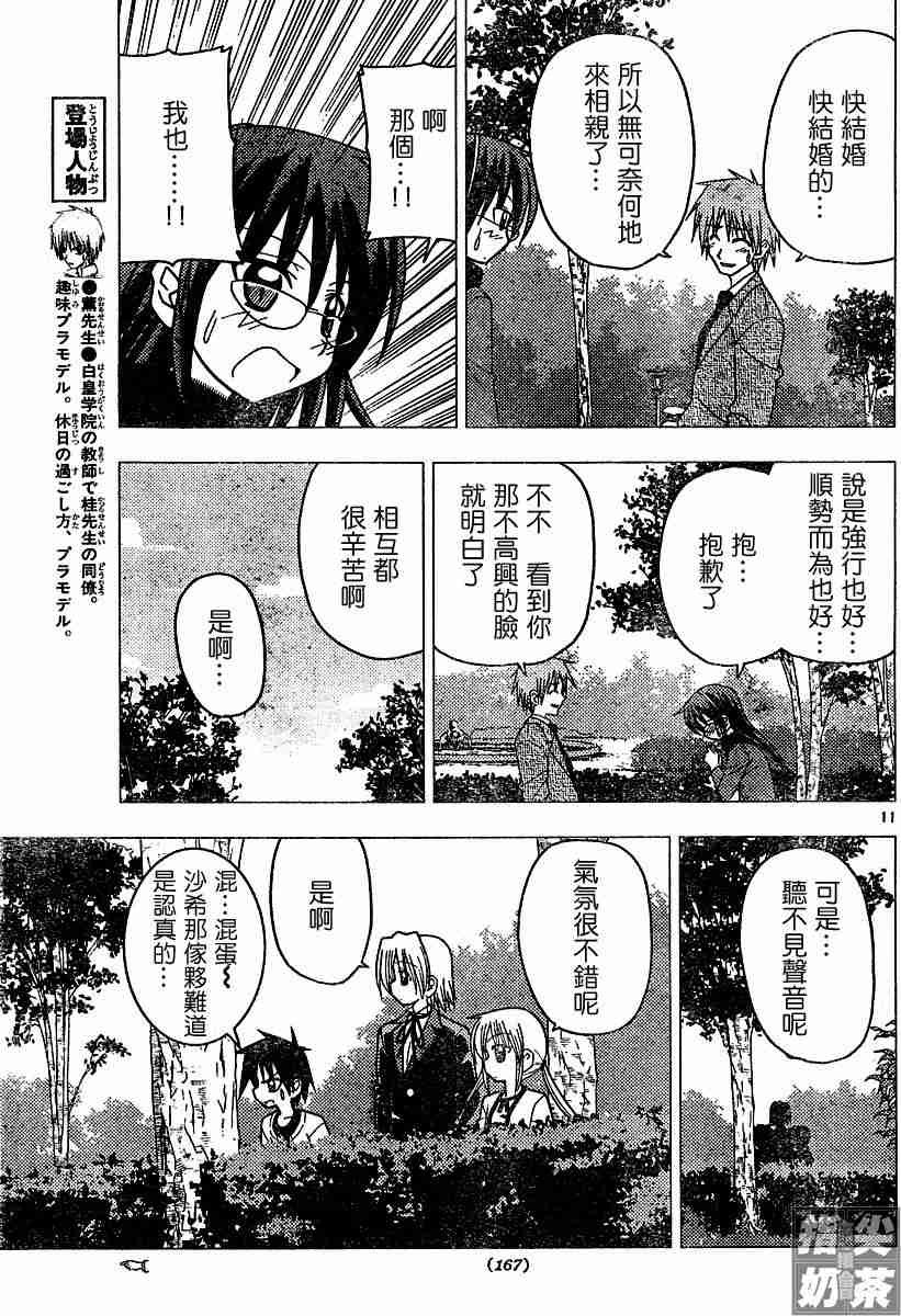 第99话