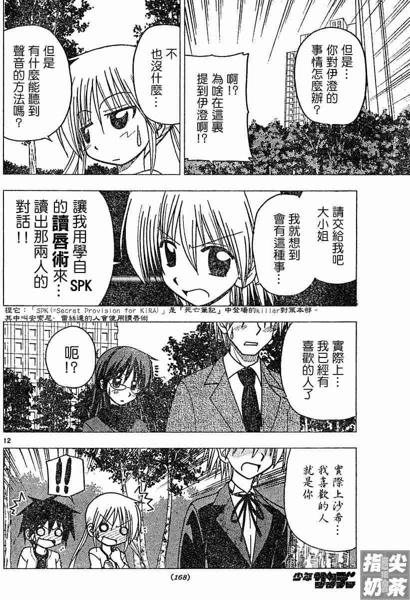 第99话